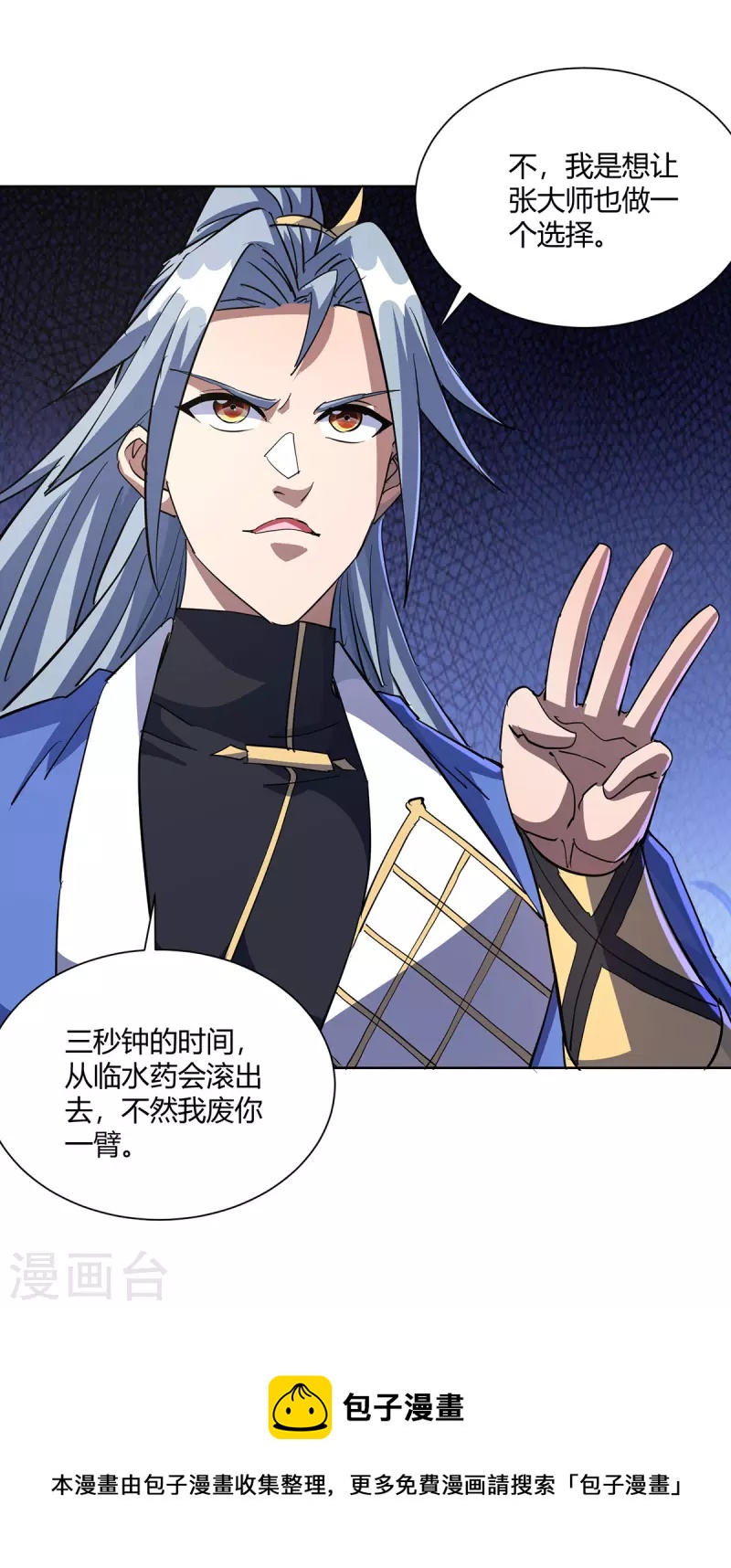 第298话 我是她叔30
