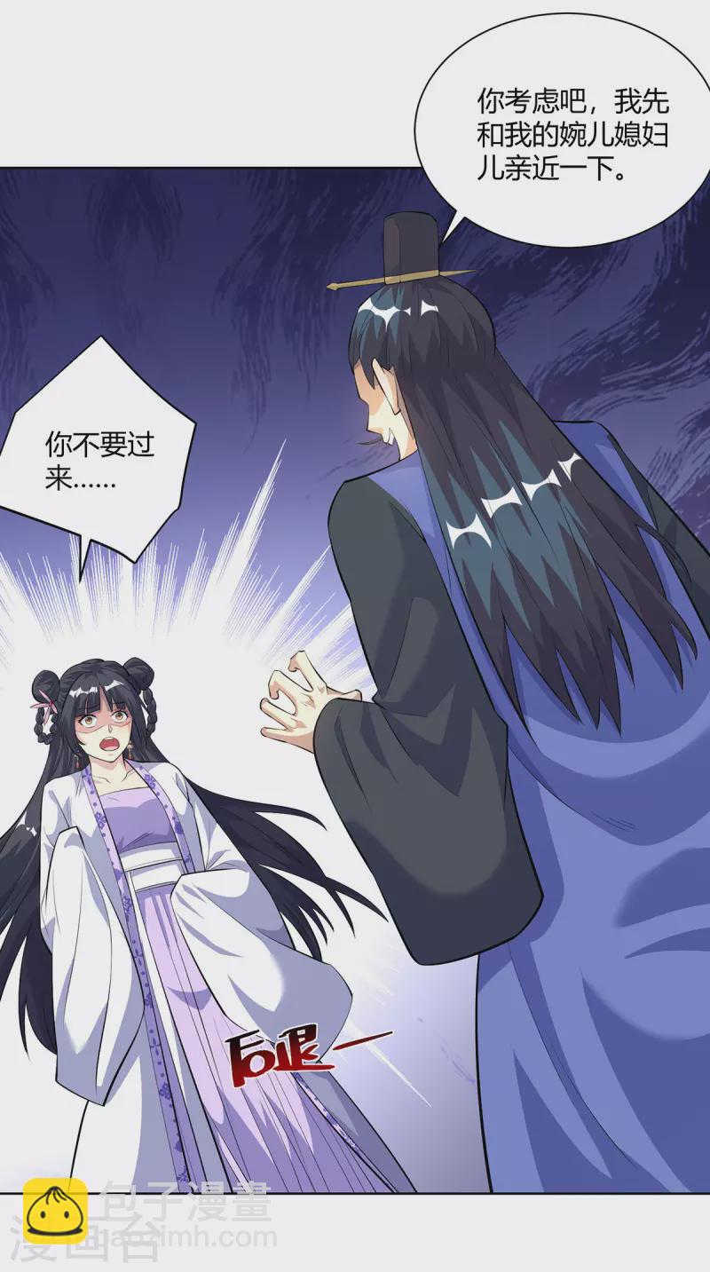 第298话 我是她叔5