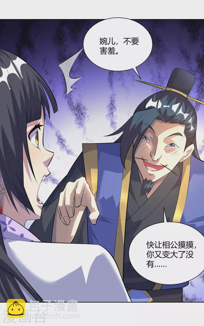 第298话 我是她叔6