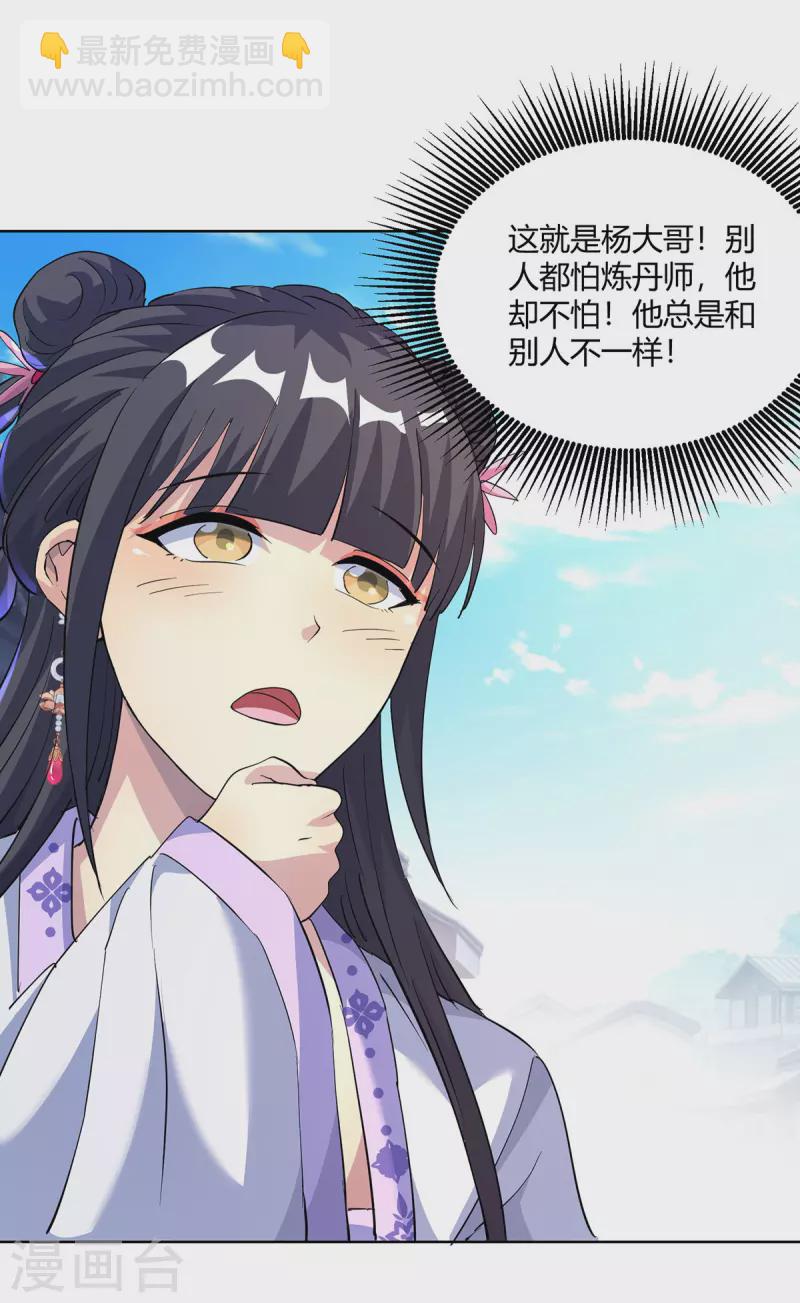 第299话 负责到底1