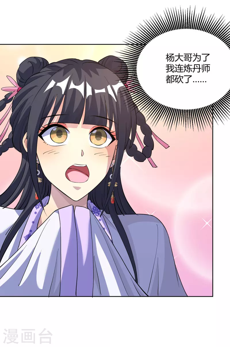 第299话 负责到底11
