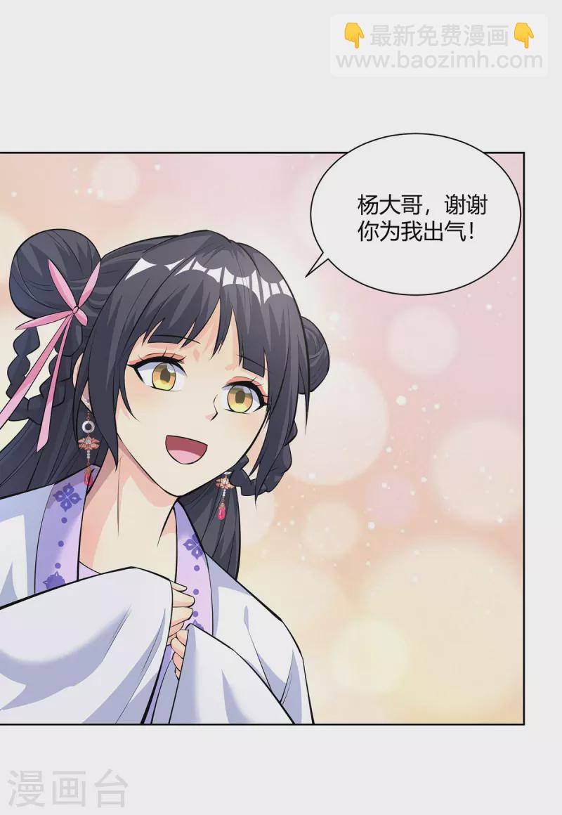 第299话 负责到底18