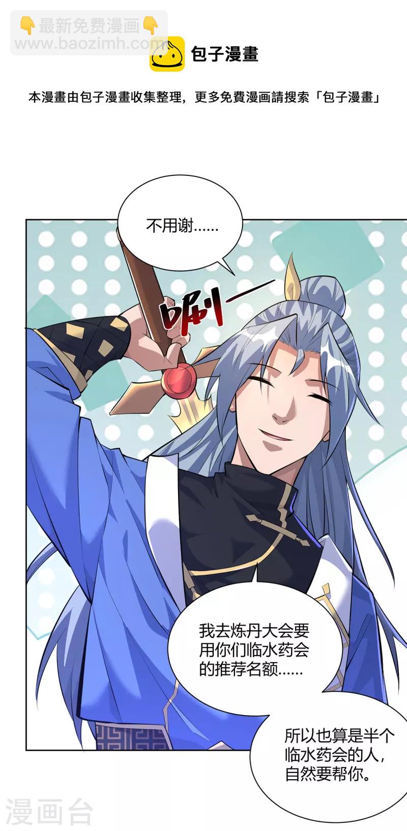 第299话 负责到底20
