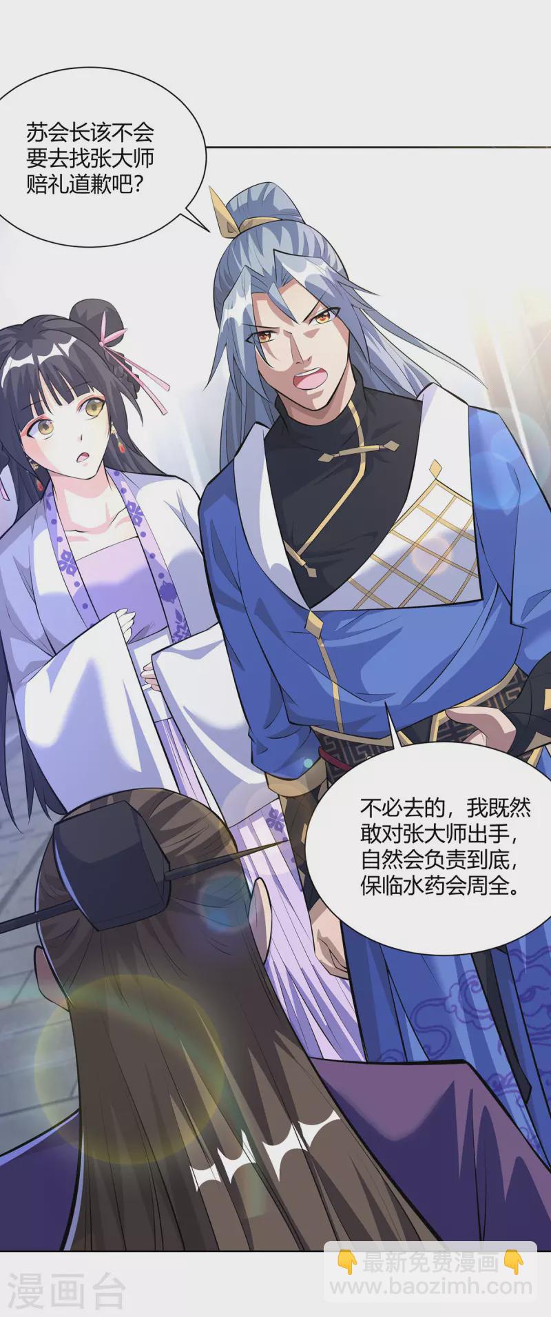 第299话 负责到底23