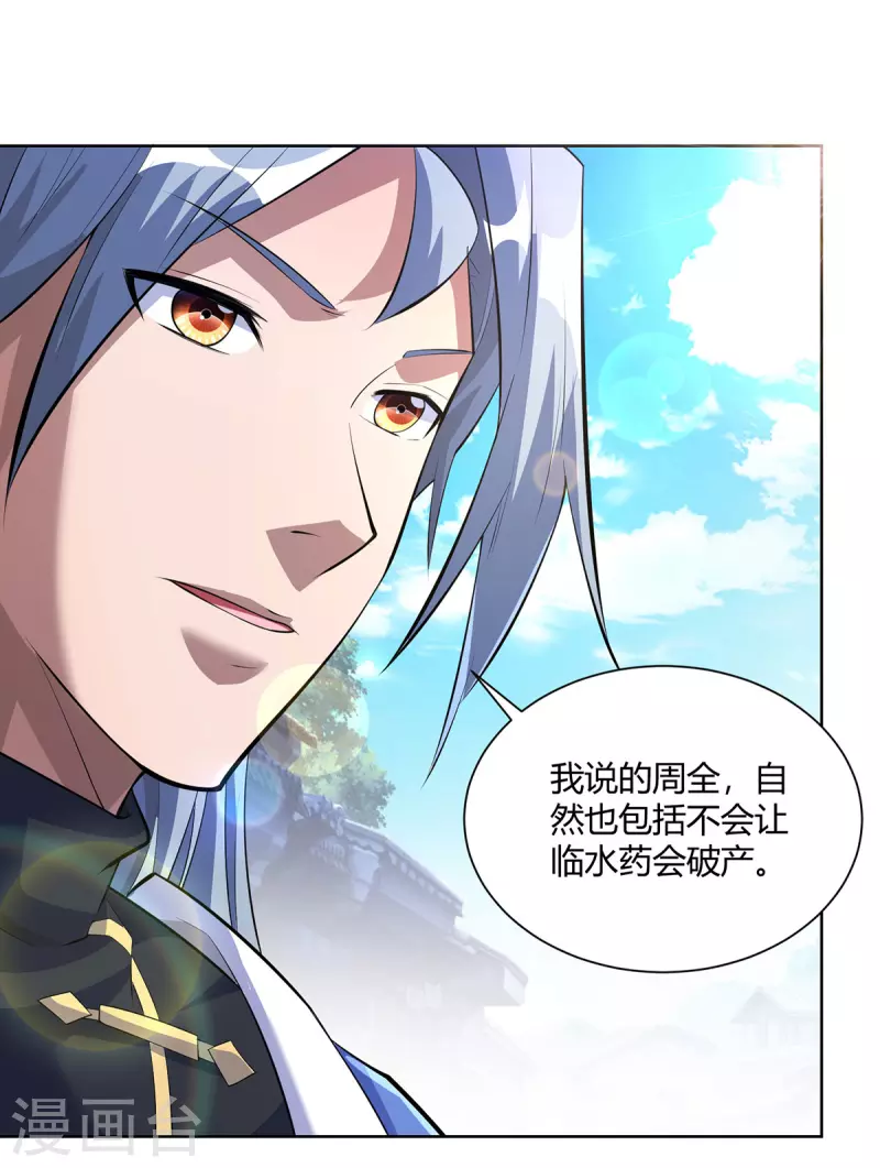 第299话 负责到底26