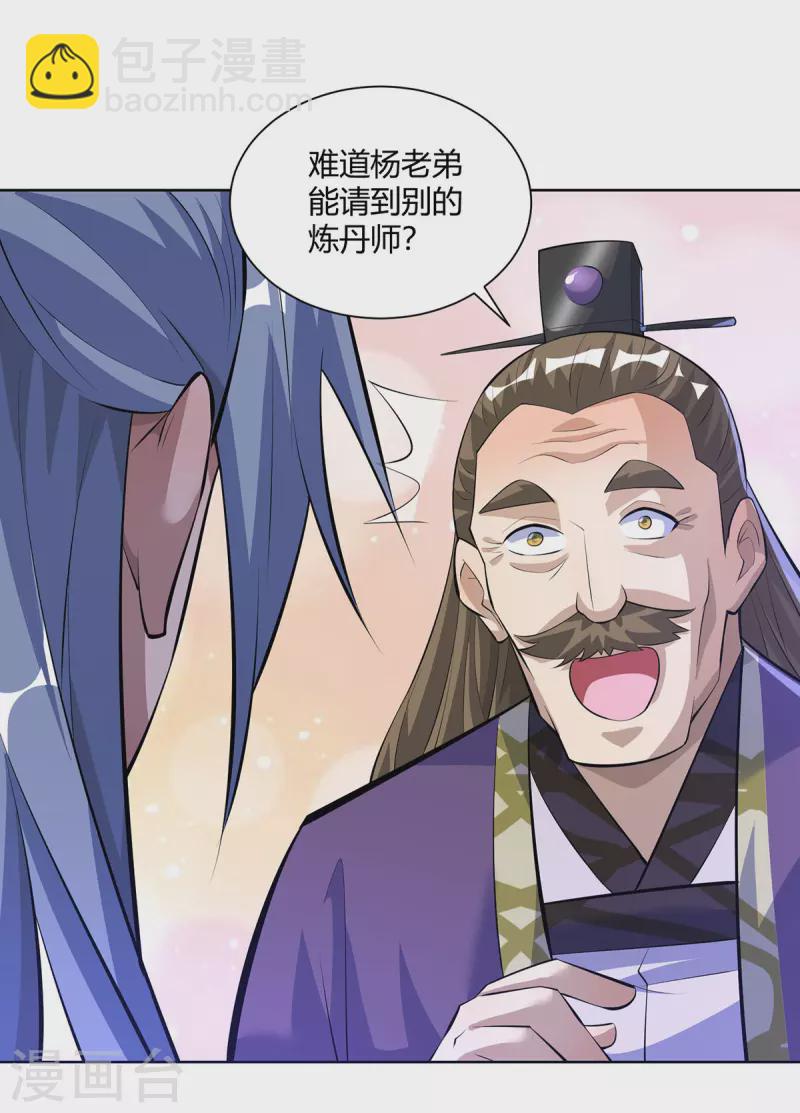 第299话 负责到底27