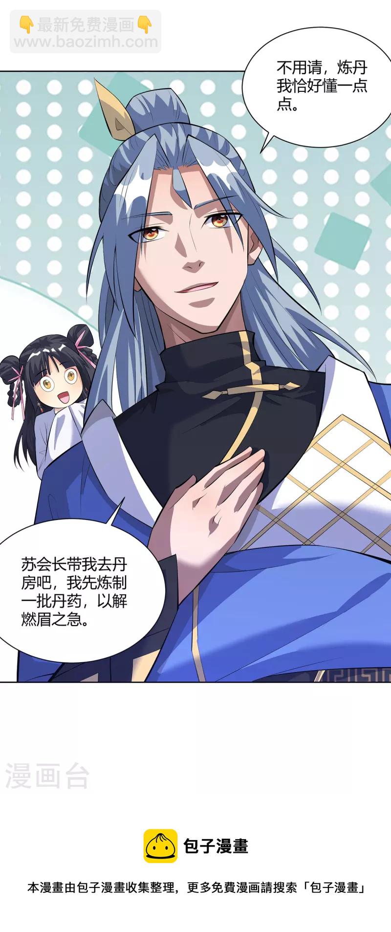 第299话 负责到底28