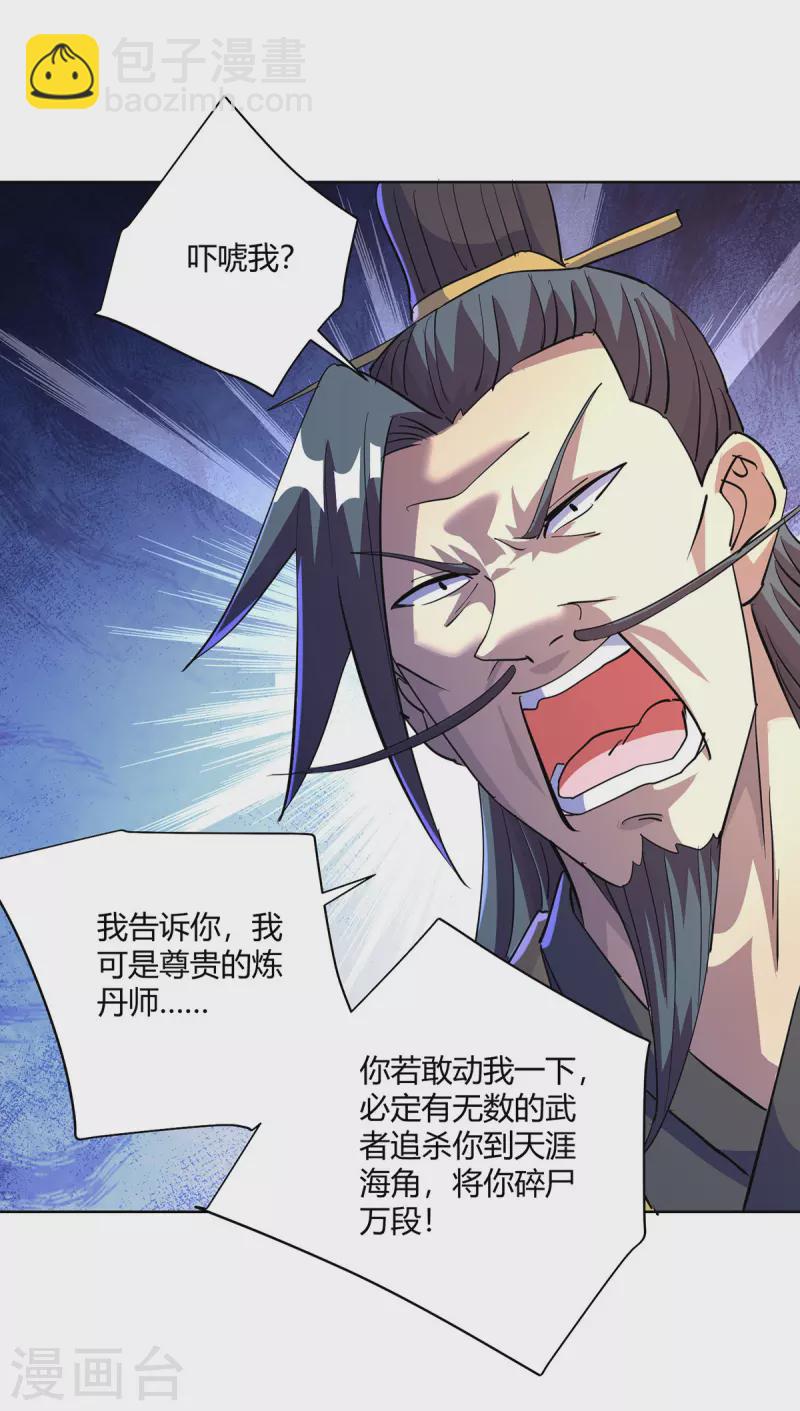 第299话 负责到底3