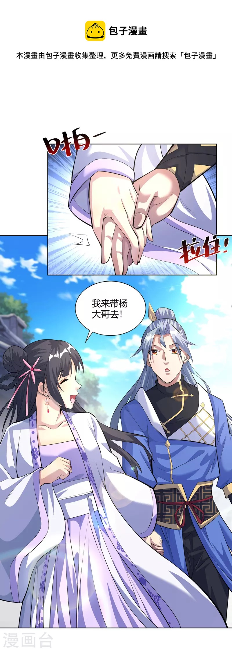 第300话 小人报仇，从早到晚0