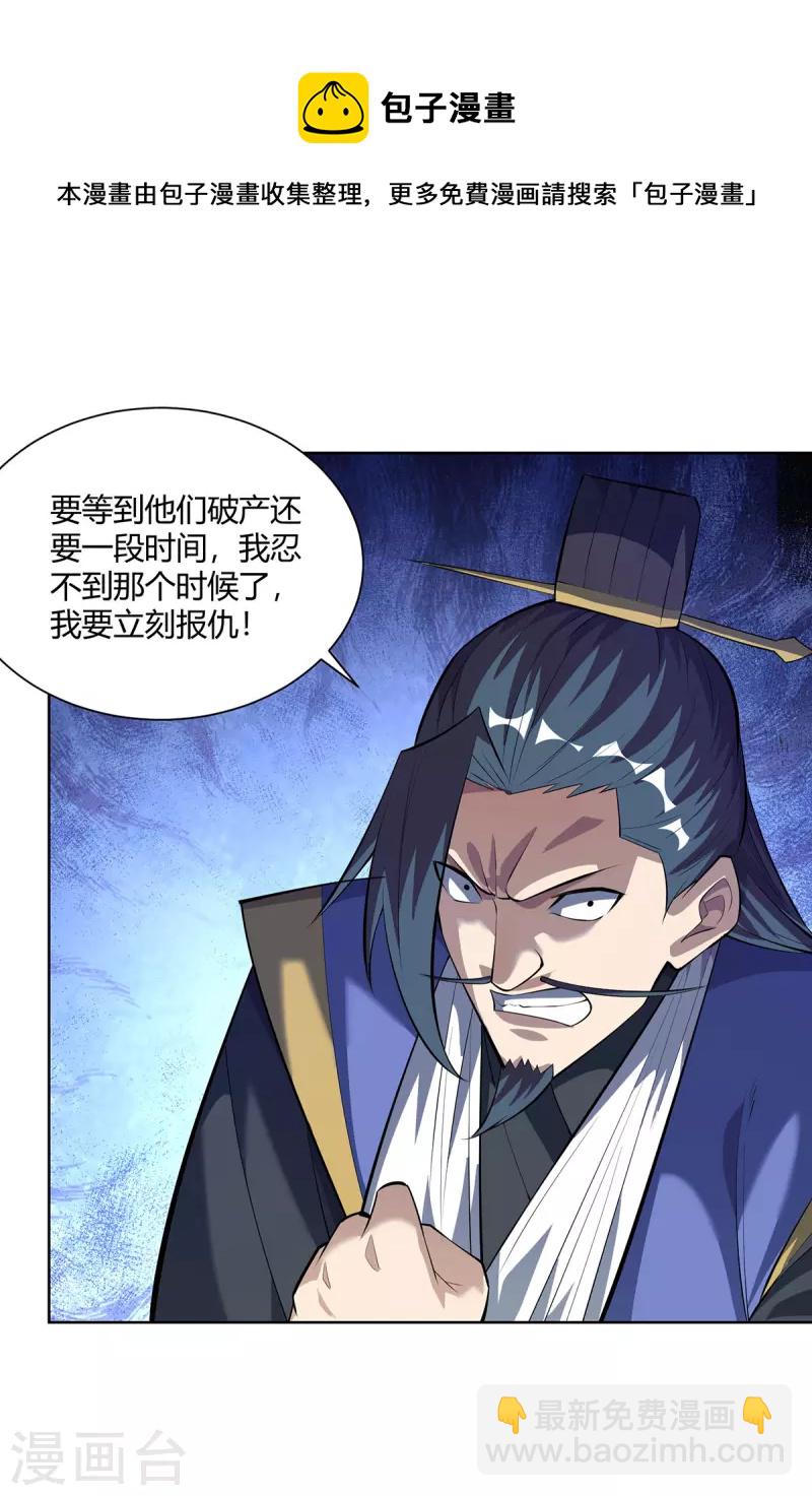 第300话 小人报仇，从早到晚10