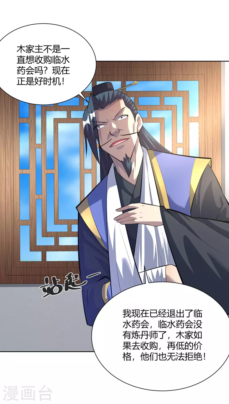 第300话 小人报仇，从早到晚12