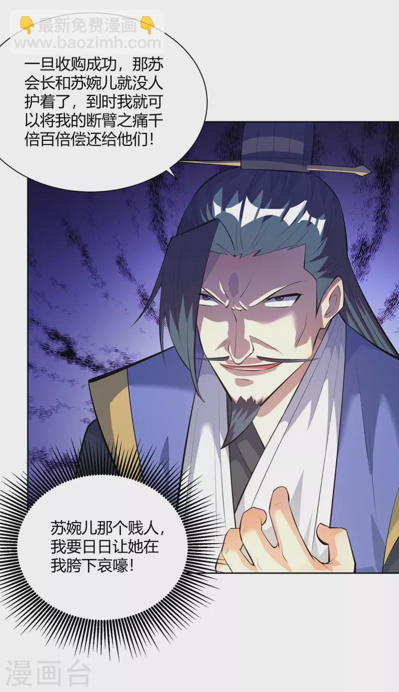第300话 小人报仇，从早到晚13