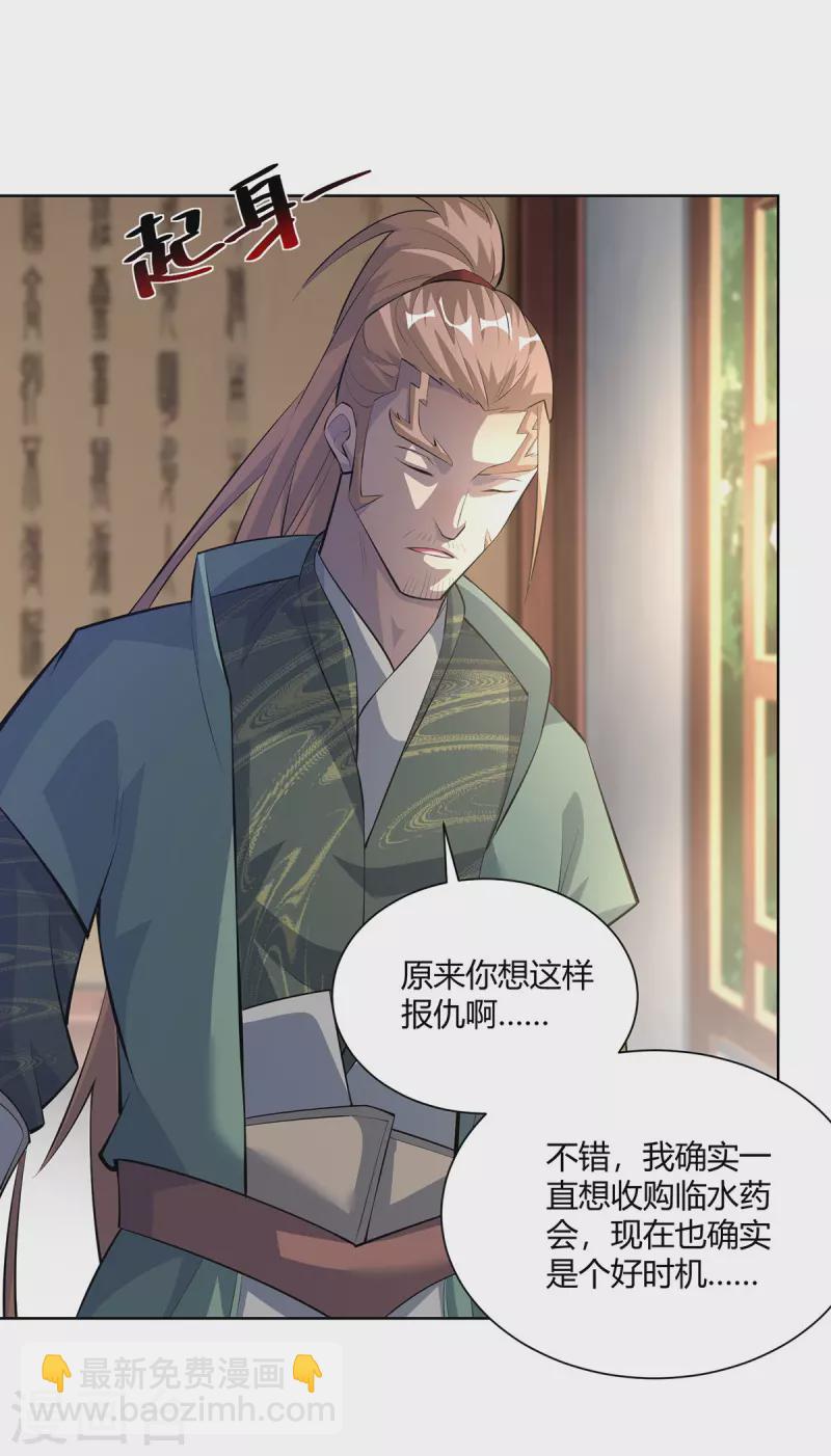 第300话 小人报仇，从早到晚14