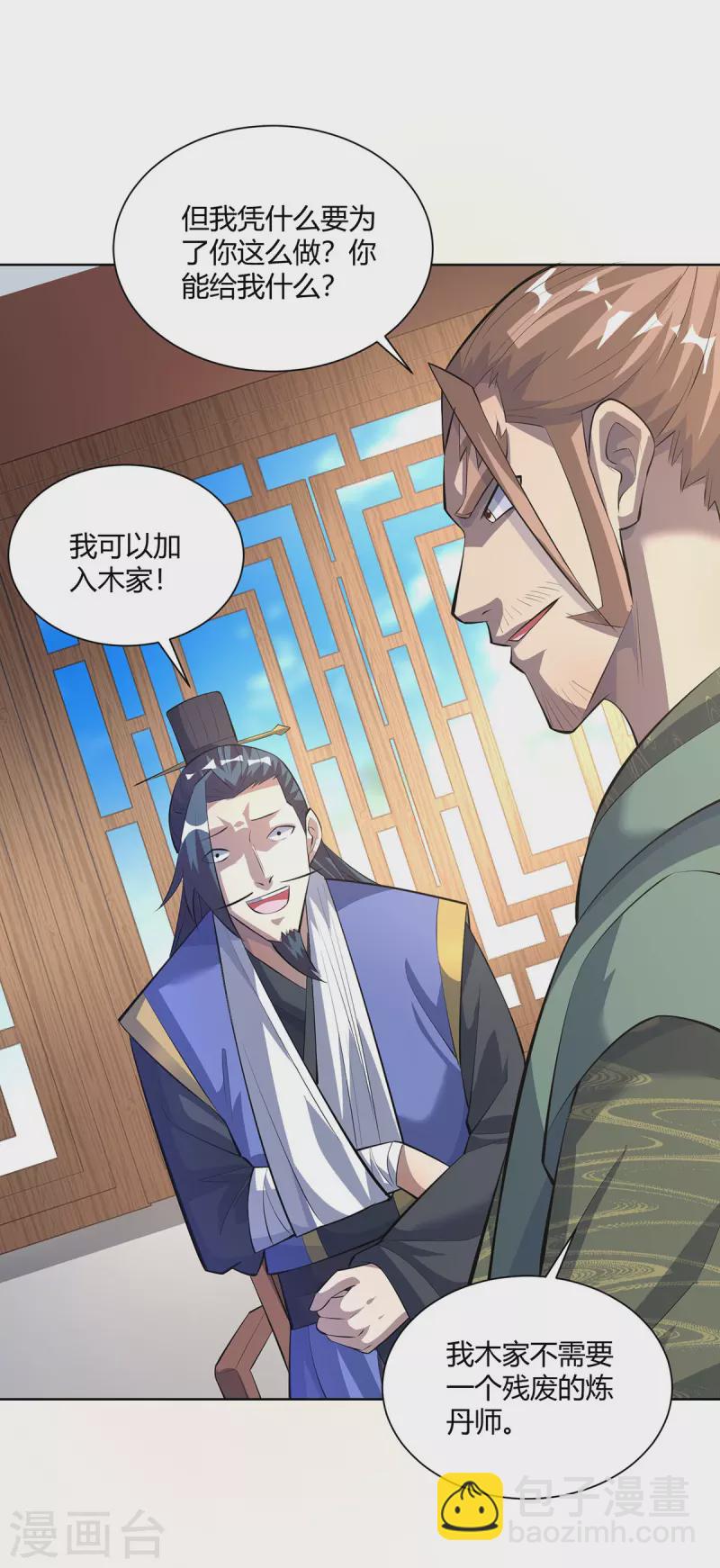 第300话 小人报仇，从早到晚15