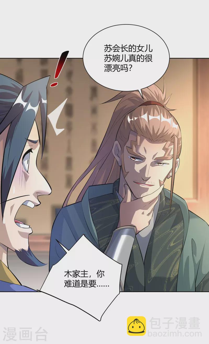 第300话 小人报仇，从早到晚17