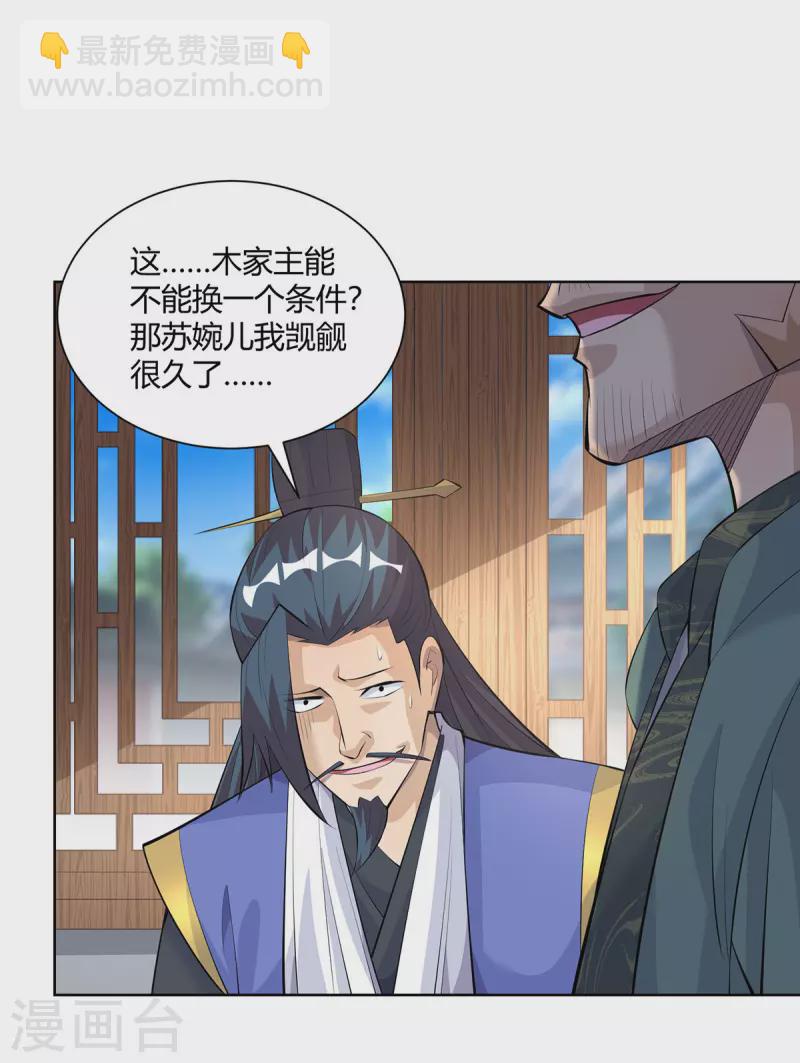 第300话 小人报仇，从早到晚19