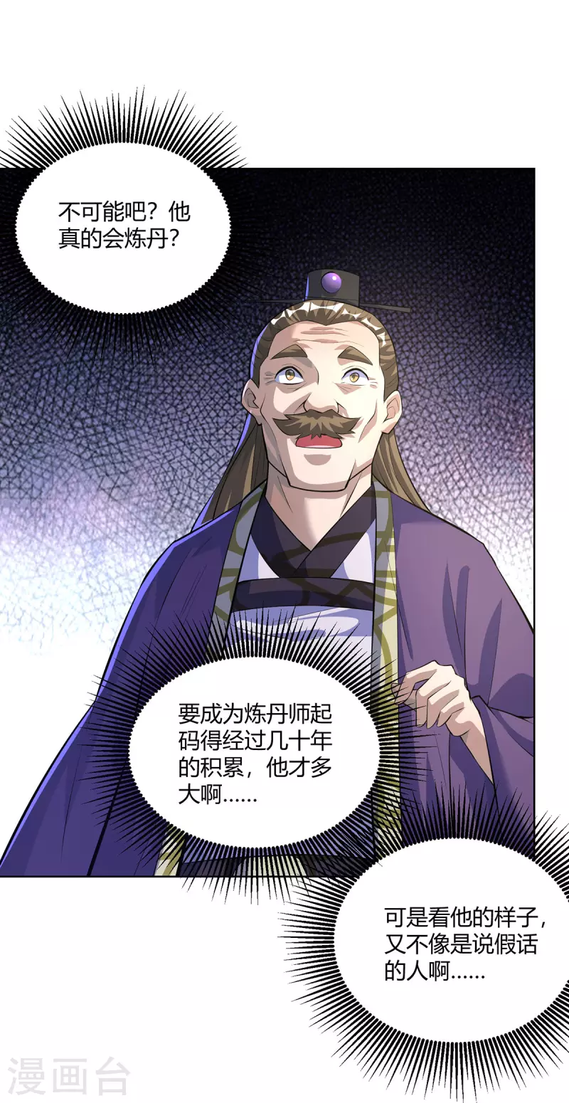 第300话 小人报仇，从早到晚2