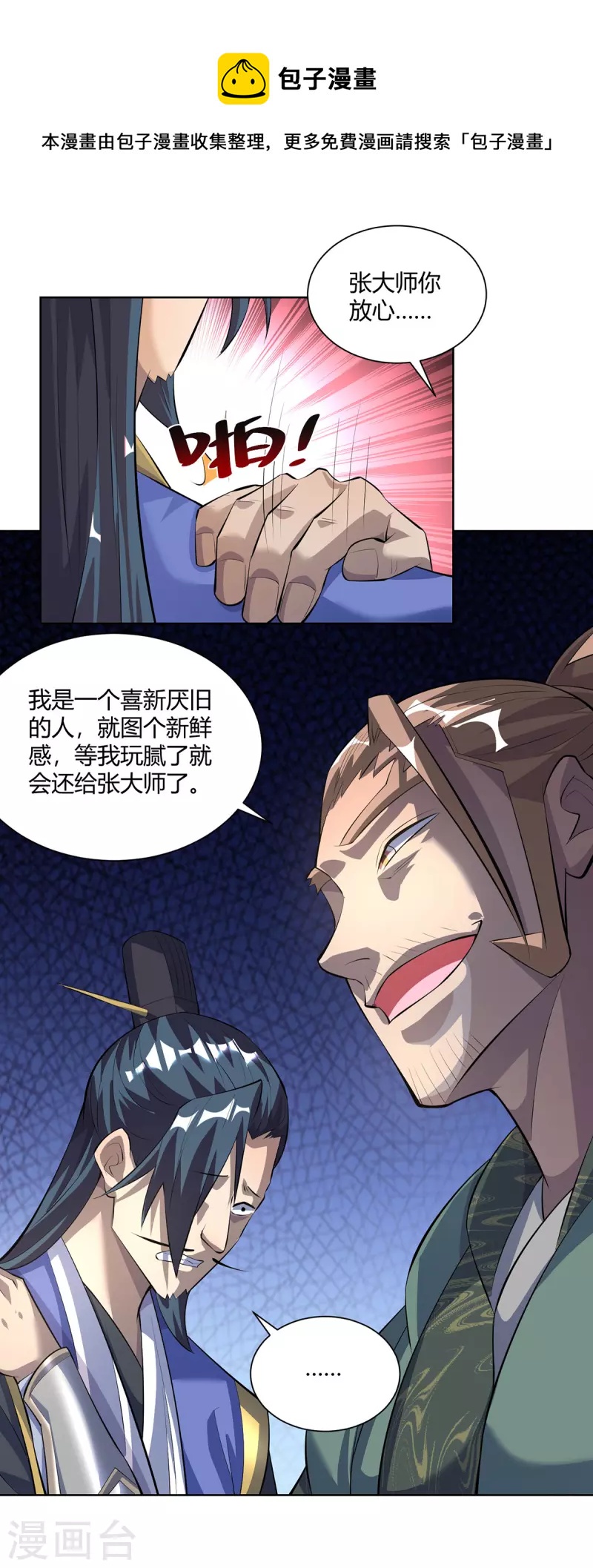 第300话 小人报仇，从早到晚20