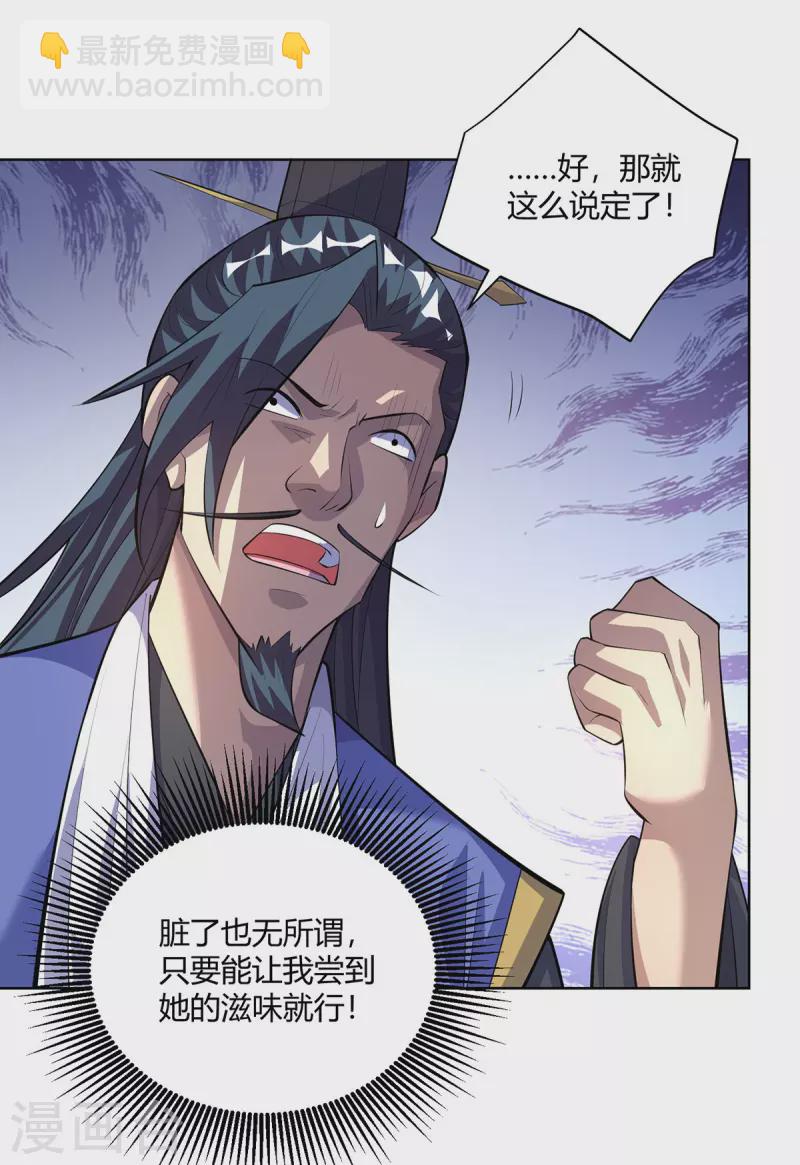 第300话 小人报仇，从早到晚21