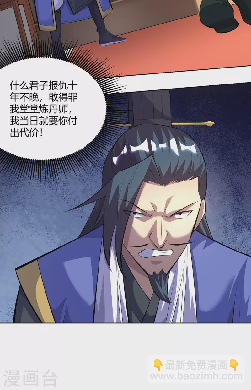 第300话 小人报仇，从早到晚23