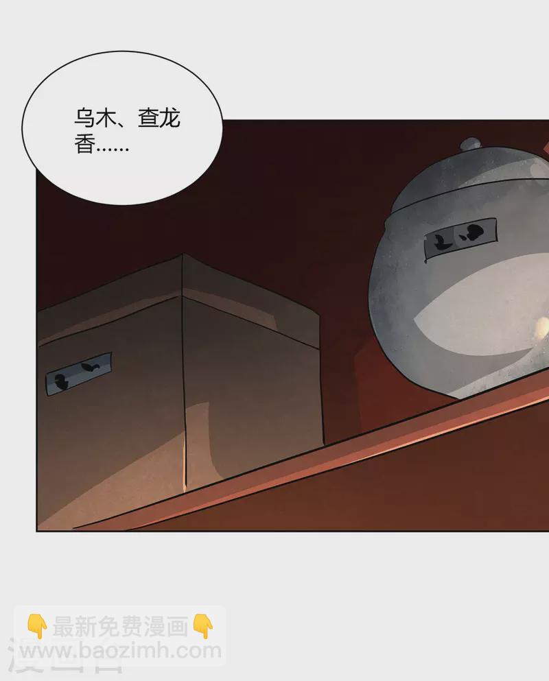 第300话 小人报仇，从早到晚25