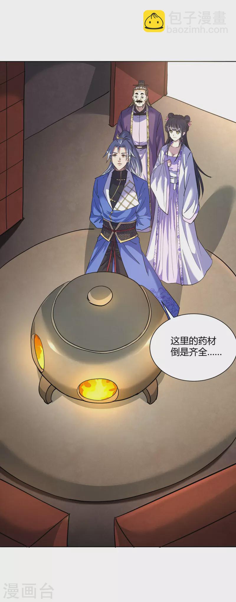 第300话 小人报仇，从早到晚26