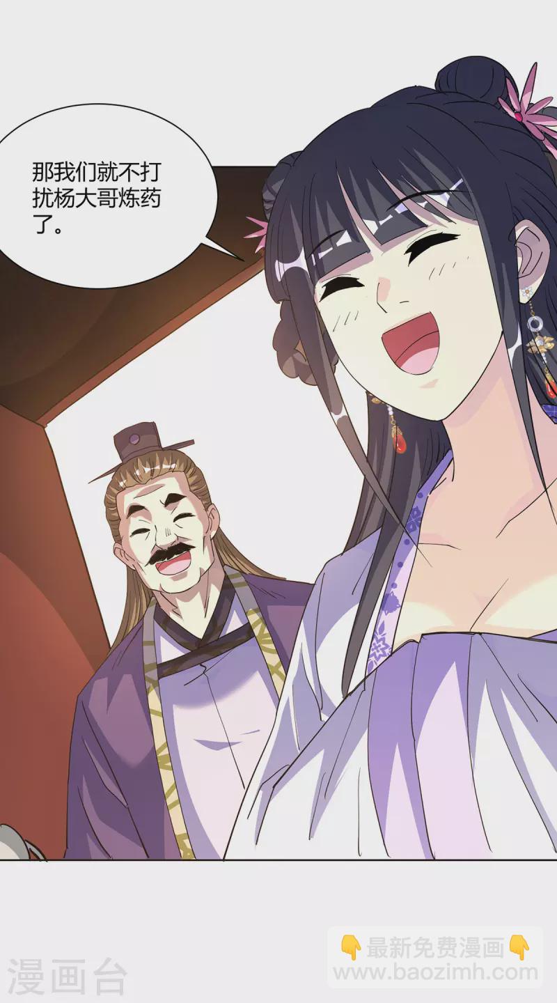 第300话 小人报仇，从早到晚27