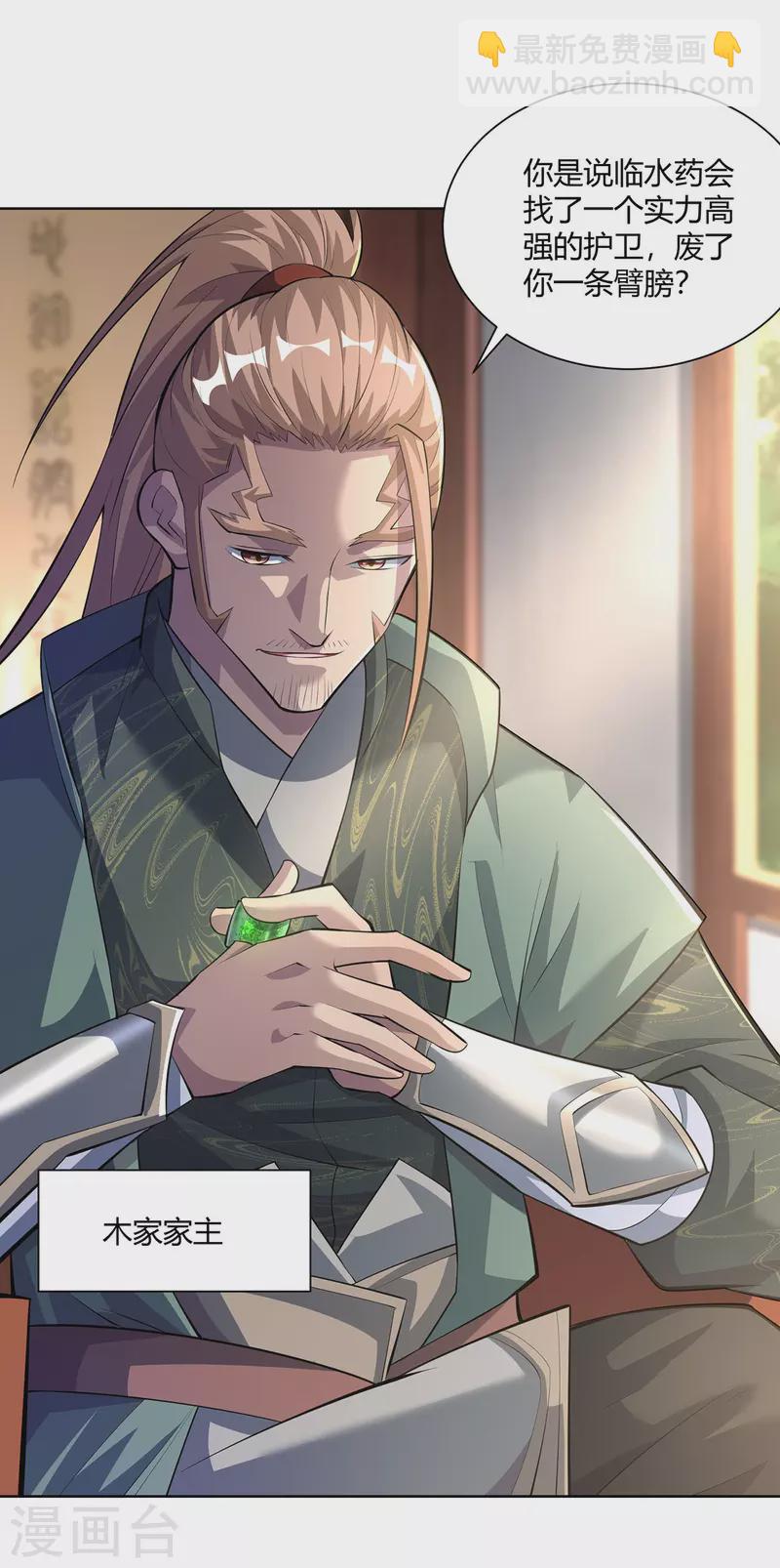 第300话 小人报仇，从早到晚6