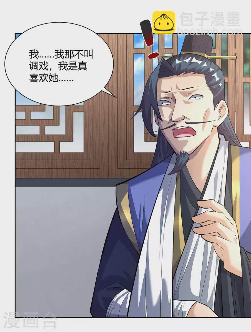 第300话 小人报仇，从早到晚8