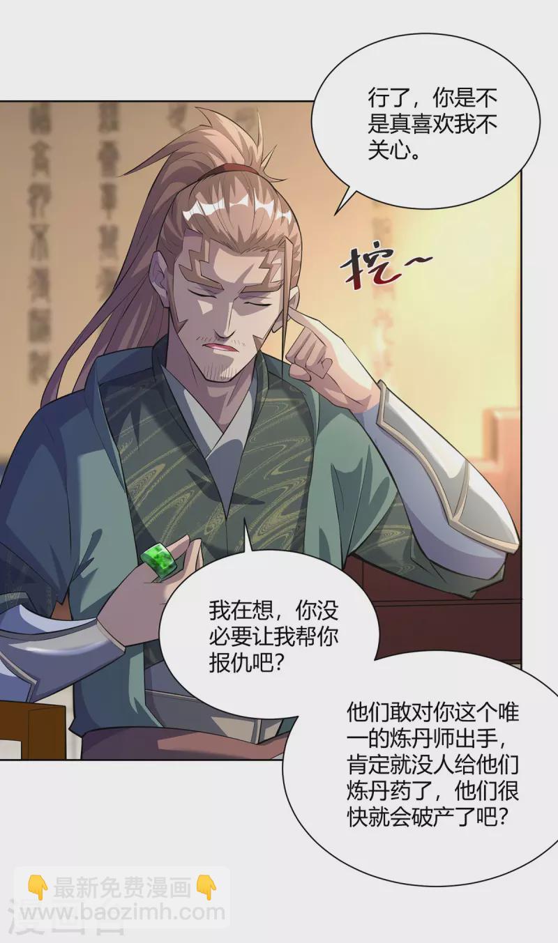 第300话 小人报仇，从早到晚9
