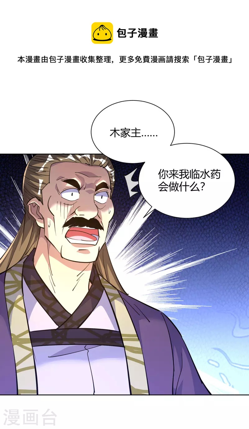 第301话 来者不善0