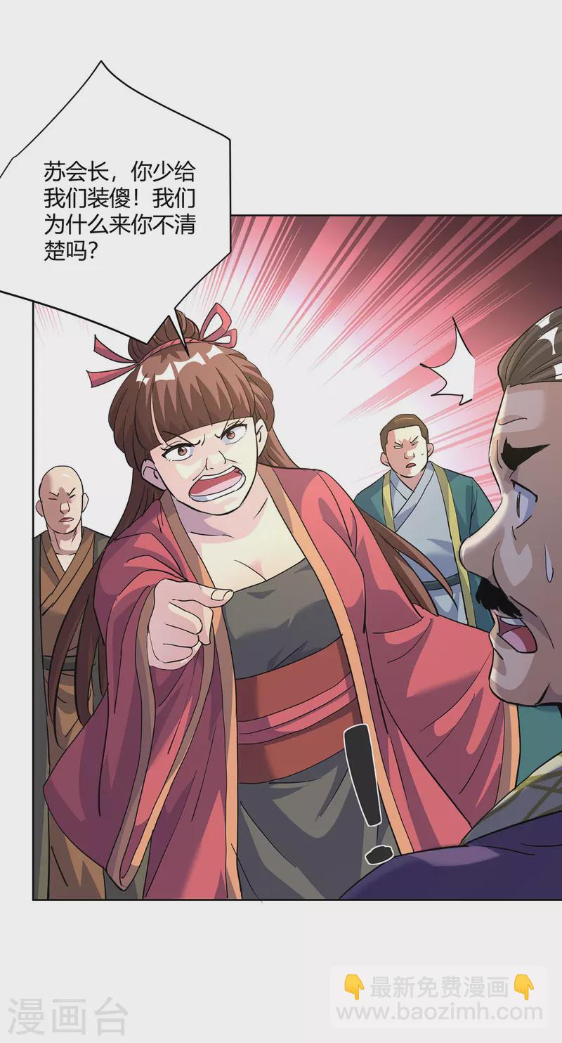第301话 来者不善11