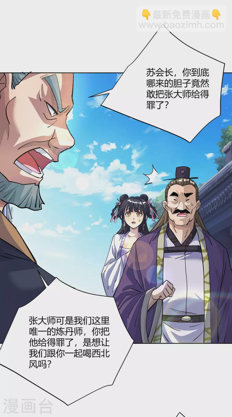 第301话 来者不善13