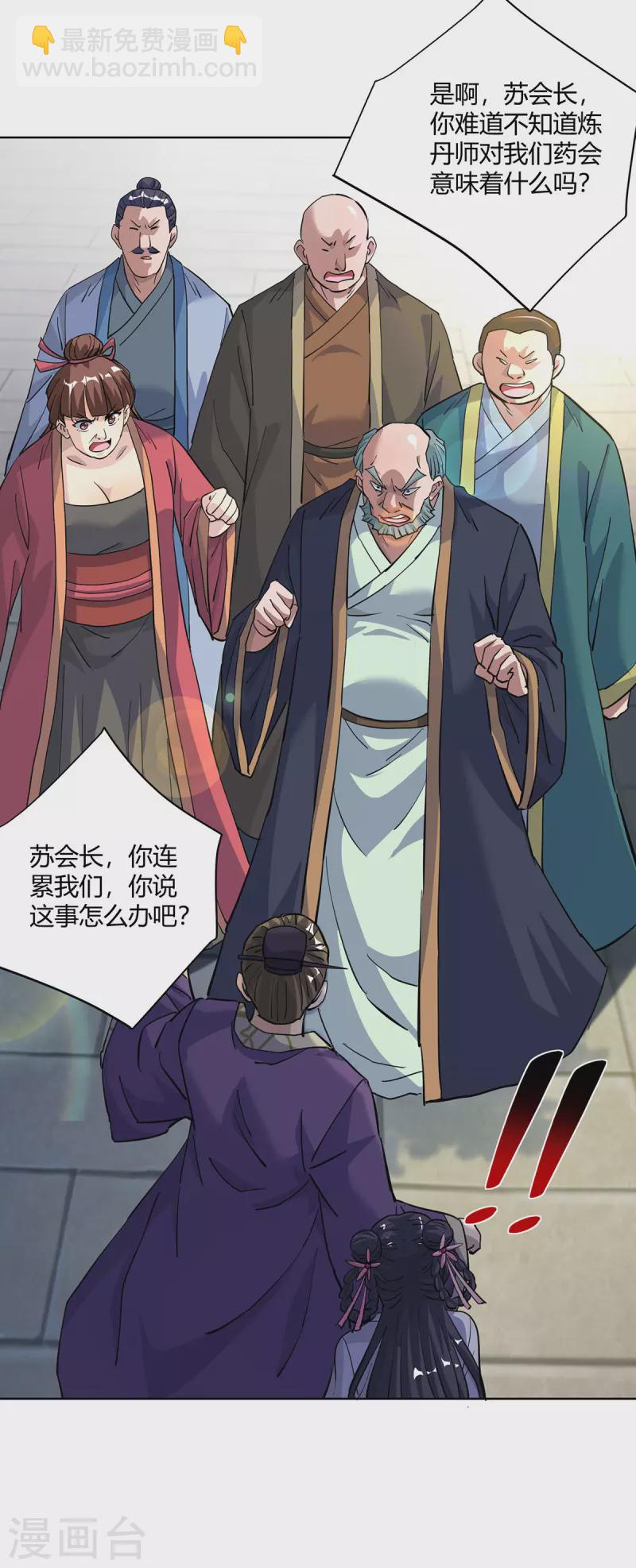 第301话 来者不善14