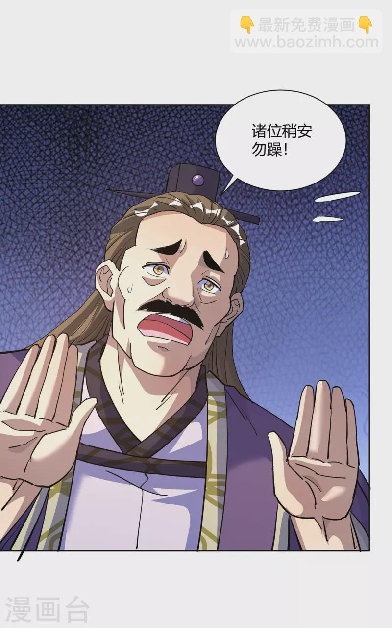 第301话 来者不善15
