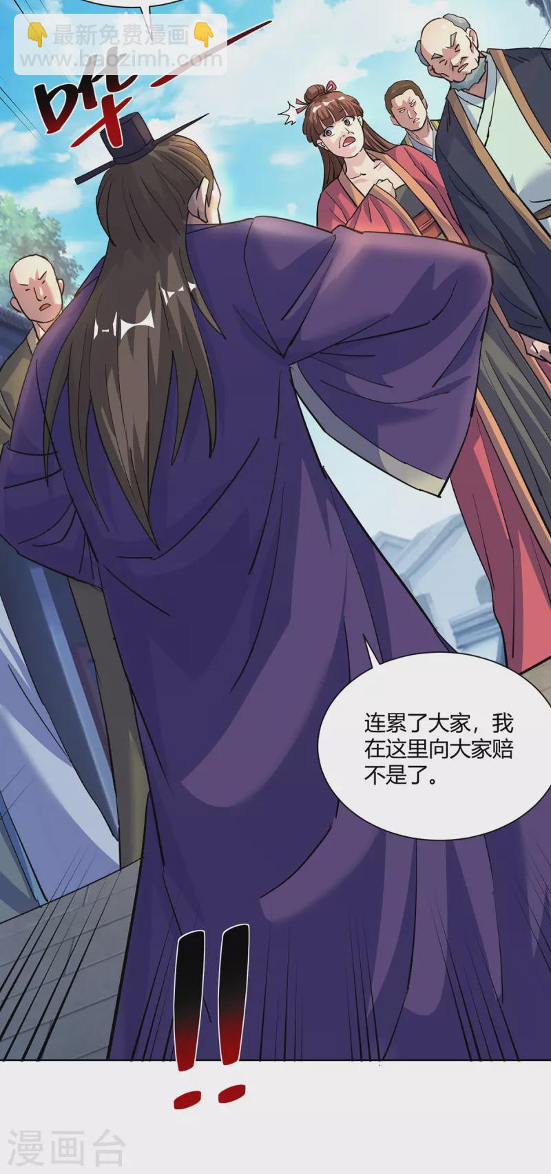 第301话 来者不善17