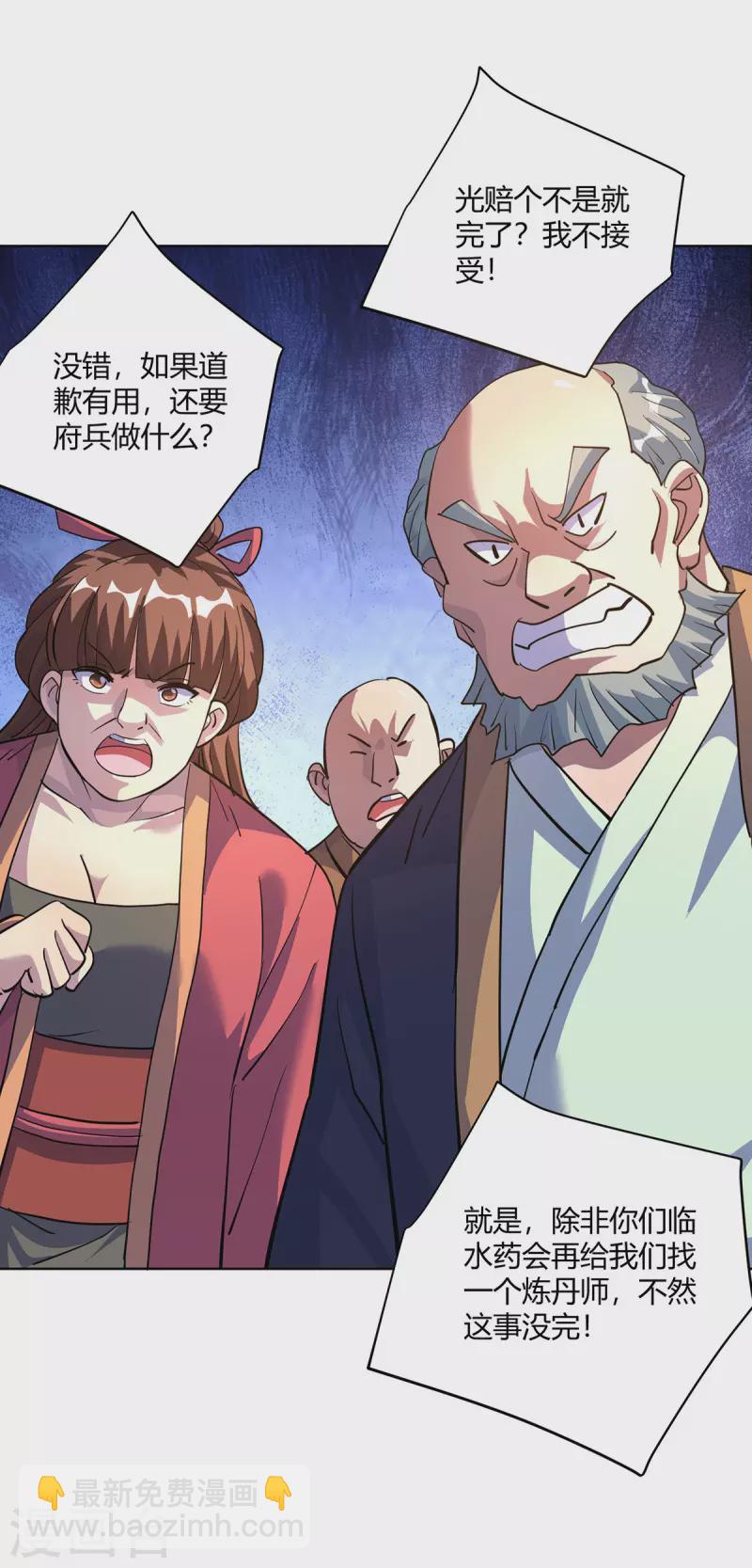 第301话 来者不善18