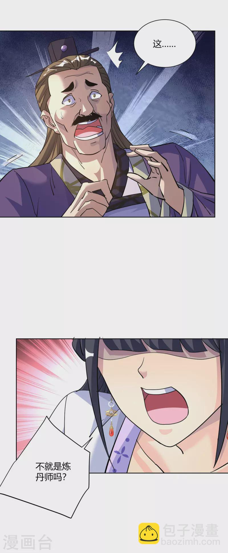 第301话 来者不善19