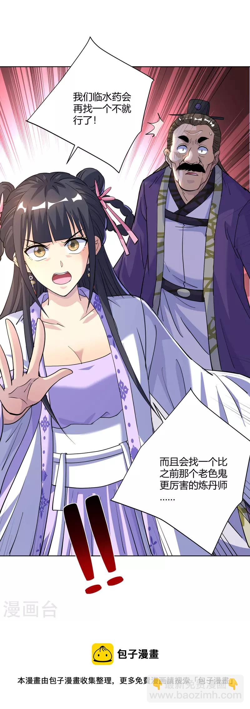 第301话 来者不善20