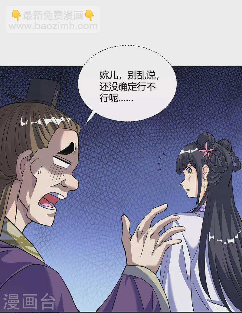 第301话 来者不善21