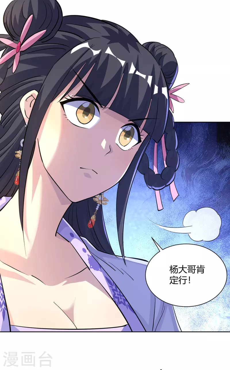 第301话 来者不善22