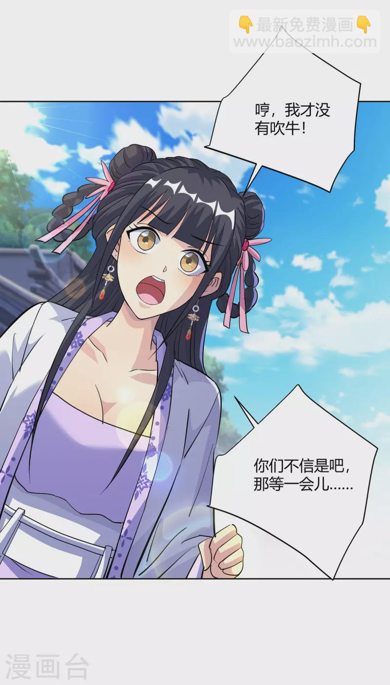 第301话 来者不善24
