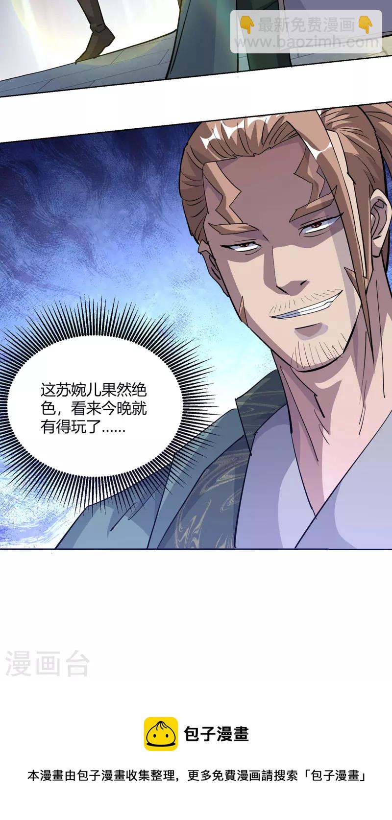 第301话 来者不善28