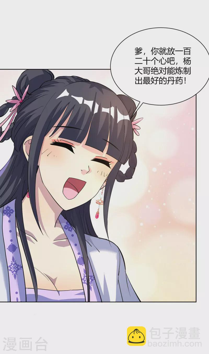 第301话 来者不善6