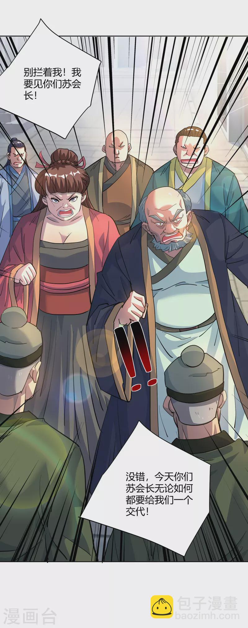 第301话 来者不善8