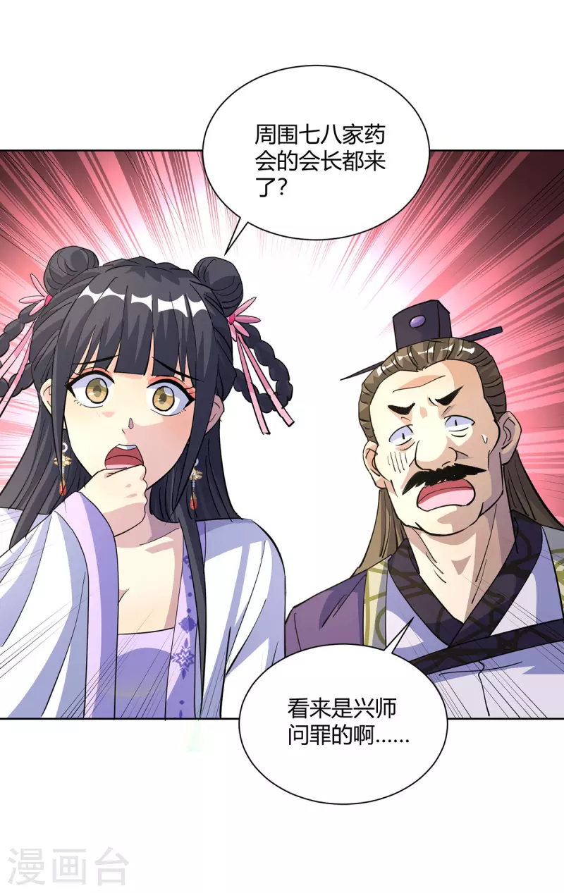 第301话 来者不善9
