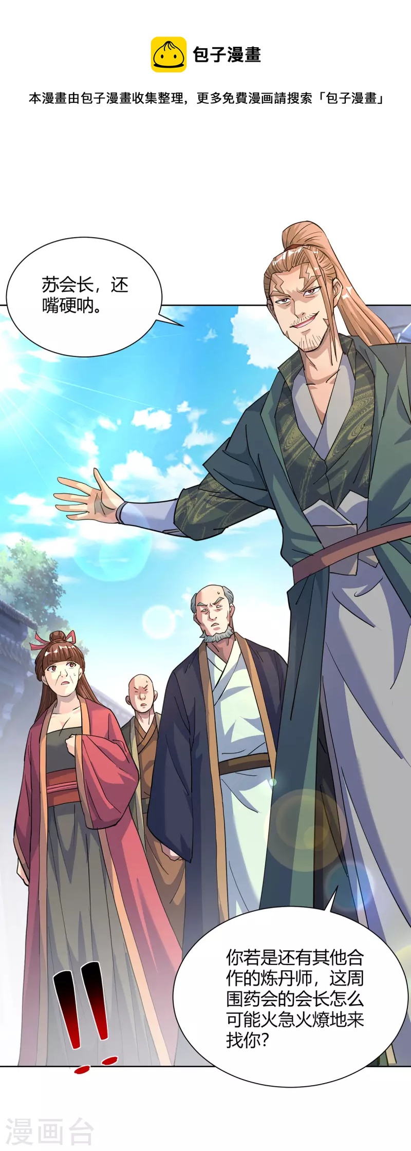 第302话 趁火打劫0