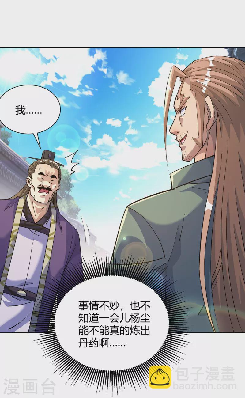 第302话 趁火打劫1