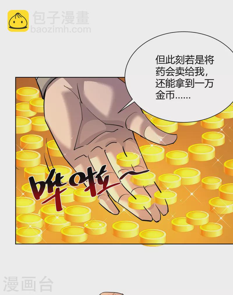 第302话 趁火打劫11