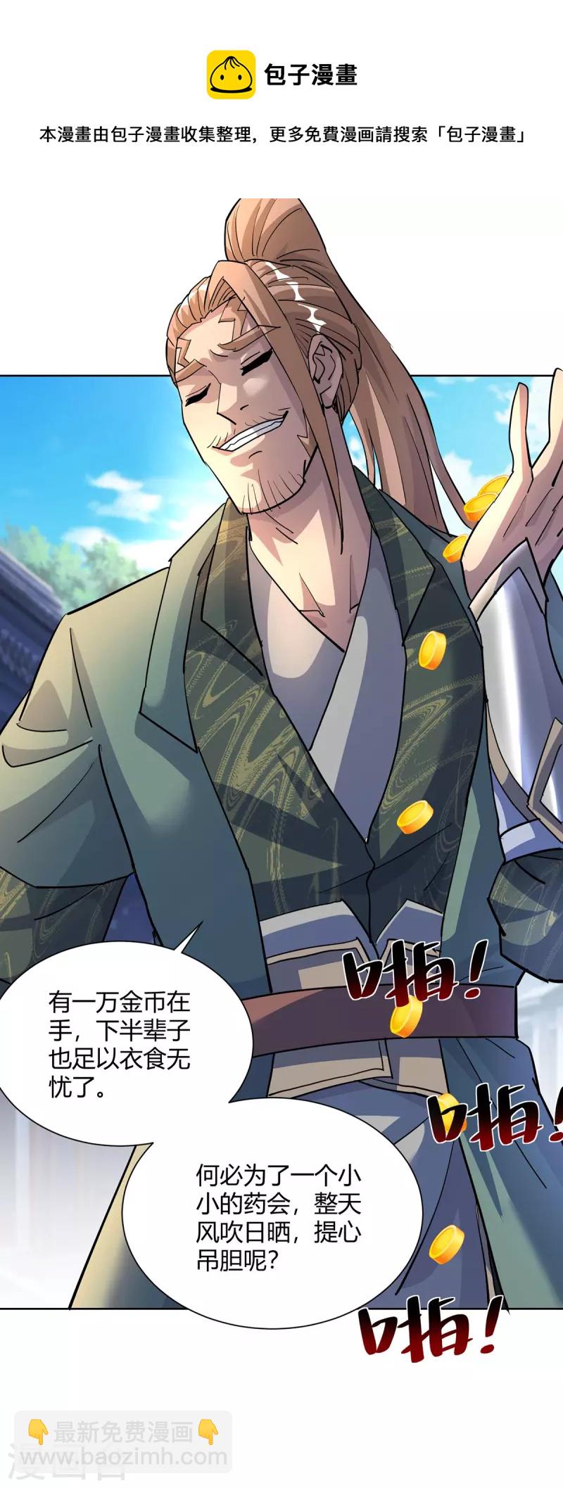 第302话 趁火打劫12